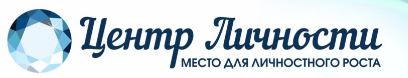 Фотография медцентра Психологический центр "Центр Личности"