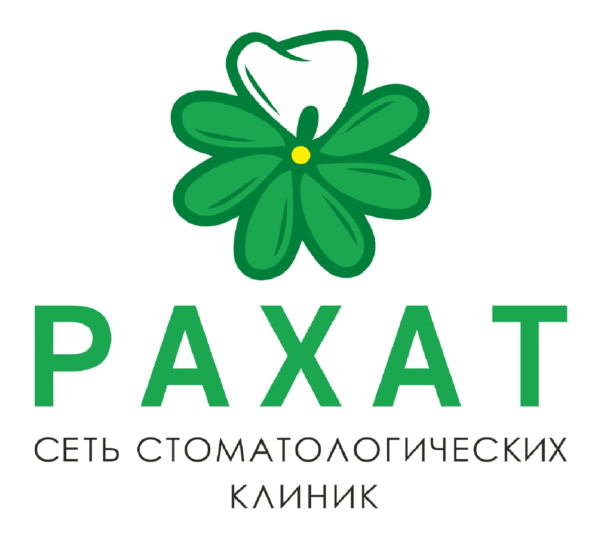 Фотография медцентра Рахат - Стоматологическая клиника на Зорге
