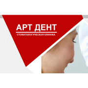 Стоматологическая клиника АРТ ДЕНТ на Кабанбай батыра