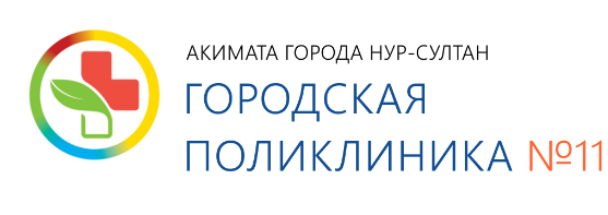 Фотография медцентра ГКП на ПХВ «Городская поликлиника № 11» акимата г. Астаны