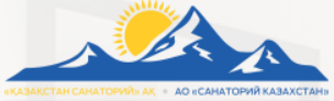 АО «Санаторий Казахстан» медициналық орталығының суреті