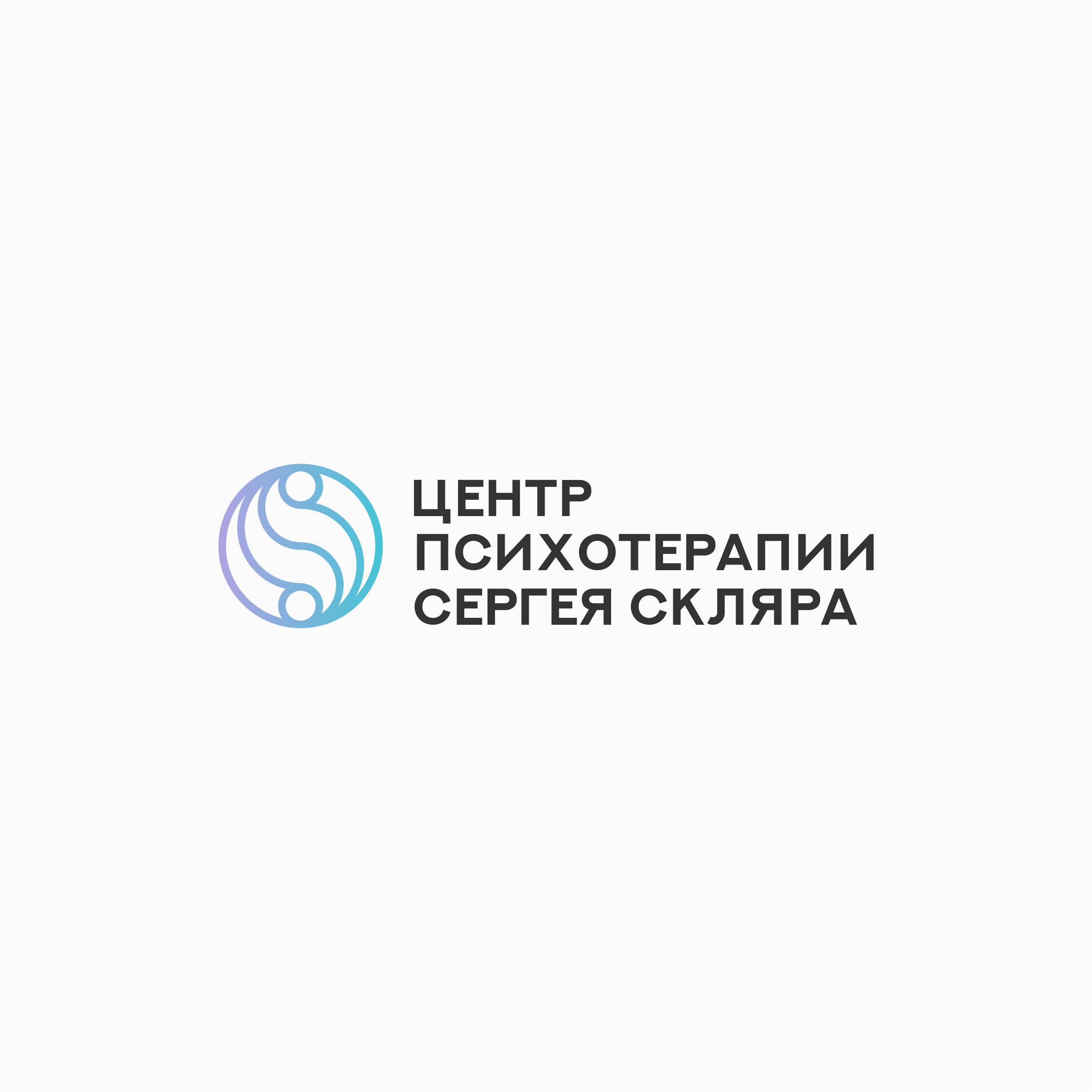Фотография медцентра Центр психотерапии Сергея Скляра