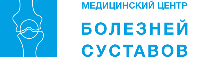 Фотография медцентра Медицинский центр болезней суставов