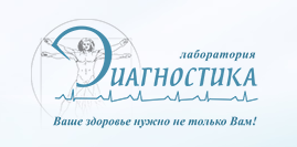 Фотография медцентра Клинико-диагностическая лаборатория «Диагностика»