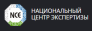 Национальный центр экспертизы "NCE" медициналық орталығының суреті