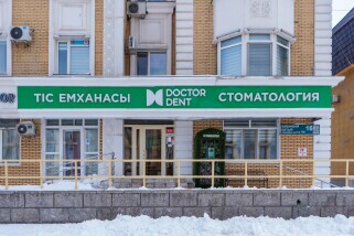 Фото медцентра Стоматология "Doctor Dent" на Кабанбай батыра - Фотография 5