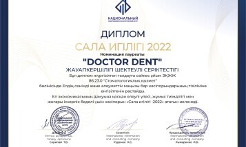 Фото медцентра Стоматология "Doctor Dent" на Кабанбай батыра - Фотография 3