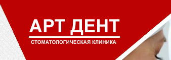 Стоматологическая клиника "Арт-Дент" медициналық орталығының суреті
