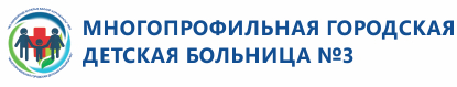 Многопрофильная городская детская больница №3 медициналық орталығының суреті