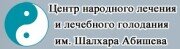 Центр народного лечения и лечебного голодания им. Шалхара Абишева