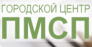 Городской центр первичной медико-санитарной помощи медициналық орталығының суреті