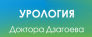 Клиника доктора Дзагоева медициналық орталығының суреті