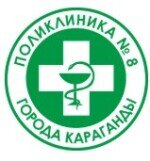 Медицинские центры в Караганде