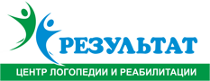 Фотография медцентра Центр логопедии и реабилитации "Результат"