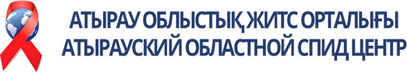 Фотография медцентра Атырауский областной СПИД центр