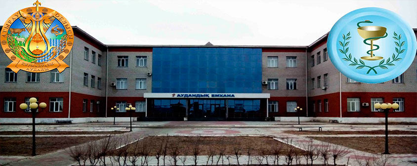 Фотография медцентра КГП на ПХВ "Курмангазинская центральная районная больница"