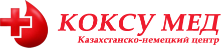 Фотография медцентра Казахстанско-немецкий медицинский центр «Коксу Мед»