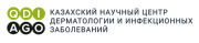 РГП на ПХВ «Казахский научный центр дерматологии и инфекционных заболеваний»