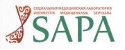 Социальная медицинская лаборатория "SAPA"