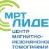 Центр магнитно-резонансной томографии "МРТ-Лидер" на Макатаева