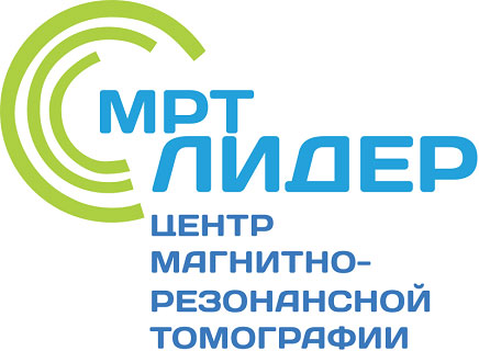 Фотография медцентра Центр магнитно-резонансной томографии "МРТ-Лидер"
