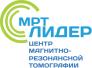 Фотография медцентра Центр магнитно-резонансной томографии "МРТ-Лидер" на Куйши Дина