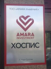 ТОО "AMARA Investment"