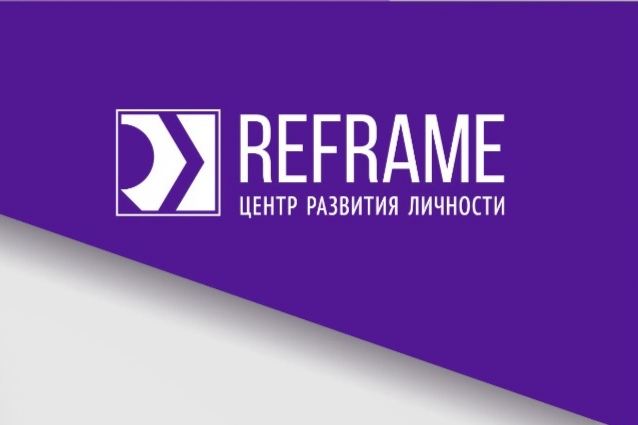 Центр развития личности REFRAME медициналық орталығының суреті