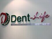 Стоматологическая клиника Dent-life
