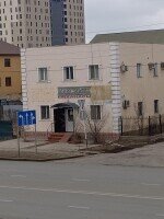 Медицинские центры в Атырау