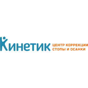 Центр реабилитации и спортивной кинезиологии "Кинетик" медициналық орталығының суреті