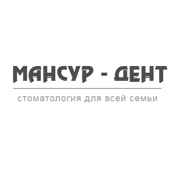 Стоматология "Мансур-дент" медициналық орталығының суреті