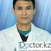 Бурсит коленного сустава -  лечение в Жезказгане