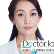 Врачи гинекологи в Алматы (331 врач)