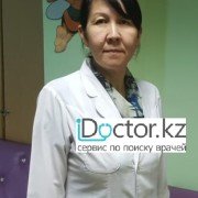 Врачи Эндокринологи в Алматы (321)