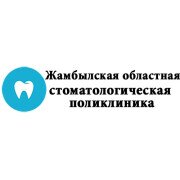 Жамбылская областная стоматологическая поликлиника