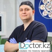 Пластические хирурги в Усть-Каменогорске