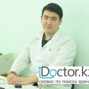 Бет-жаа хирурга в Алматы