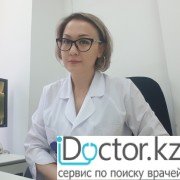 Диагностика в Павлодаре