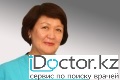 На фотографии изображён Акушер-гинеколог Епенова Жапырак Кенесхановна