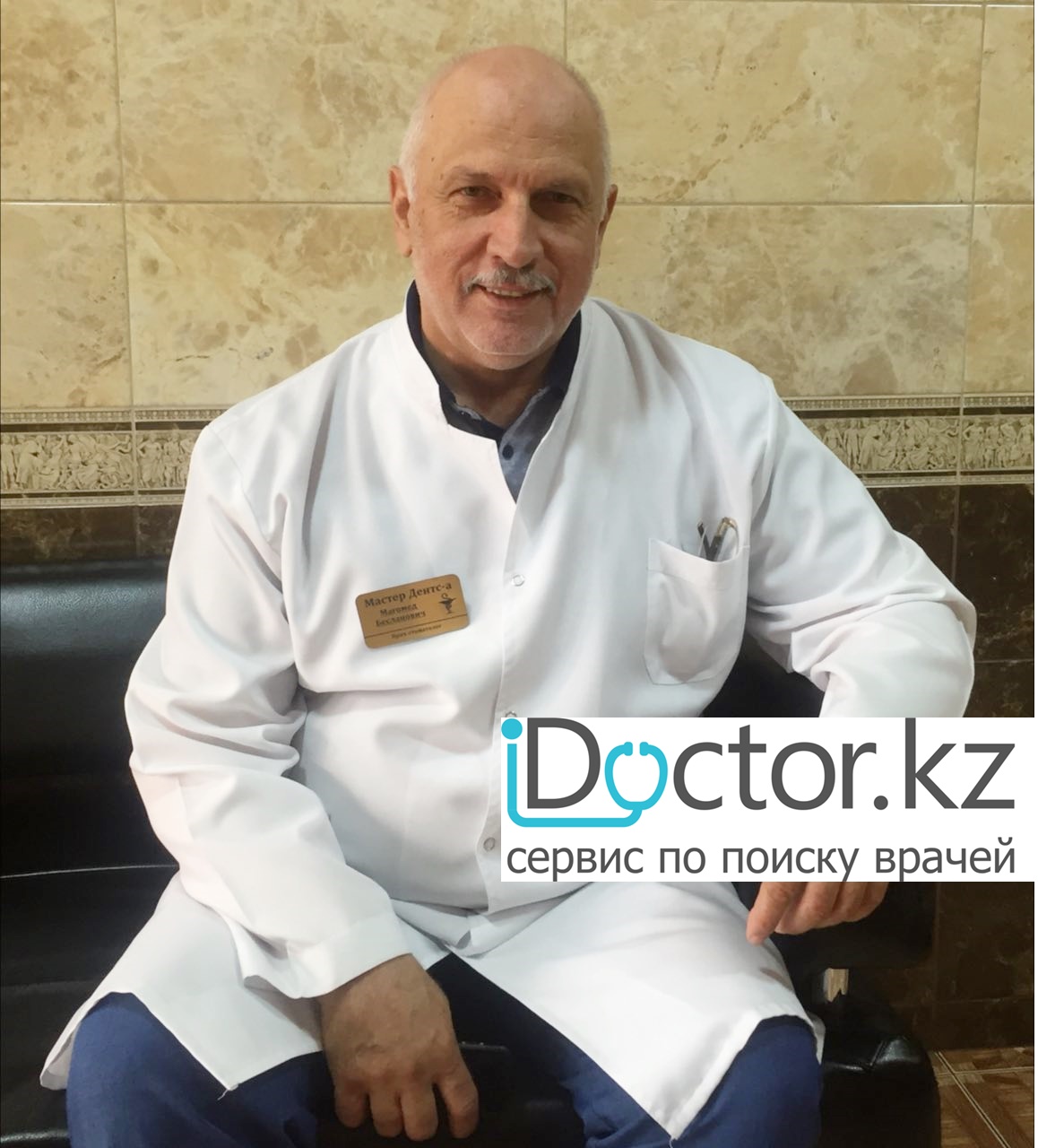 Албаков Магомед Бесланович