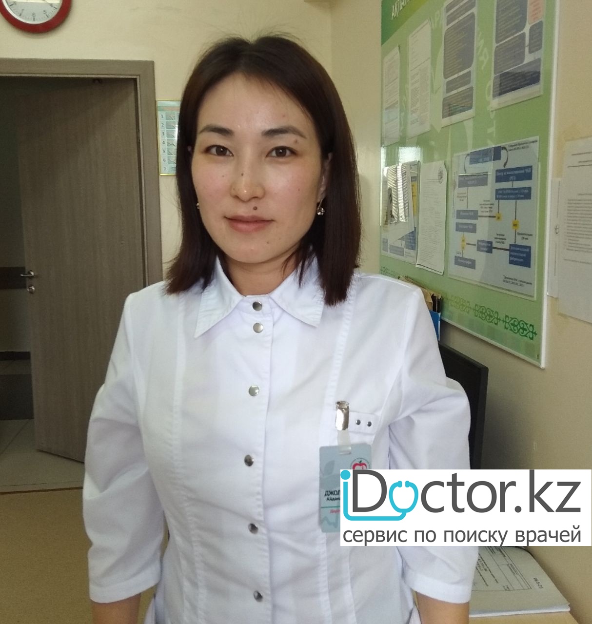 Жолдасбаева Айдана Еренбаевна