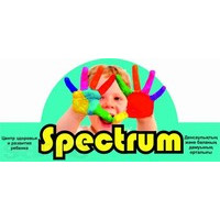 Центр реабилитации и развития детей "SPECTRUM" медициналық орталығының суреті