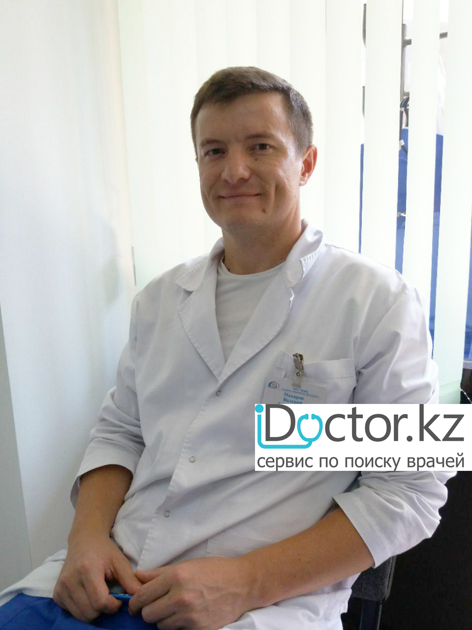 Макаров Валерий Анатольевич