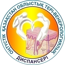 Южно-Казахстанский областной кожно-венерологический диспансер медициналық орталығының суреті