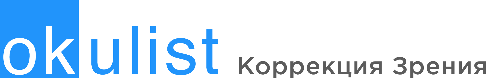 Фотография медцентра Офтальмологическая клиника "OKulist Clinic"