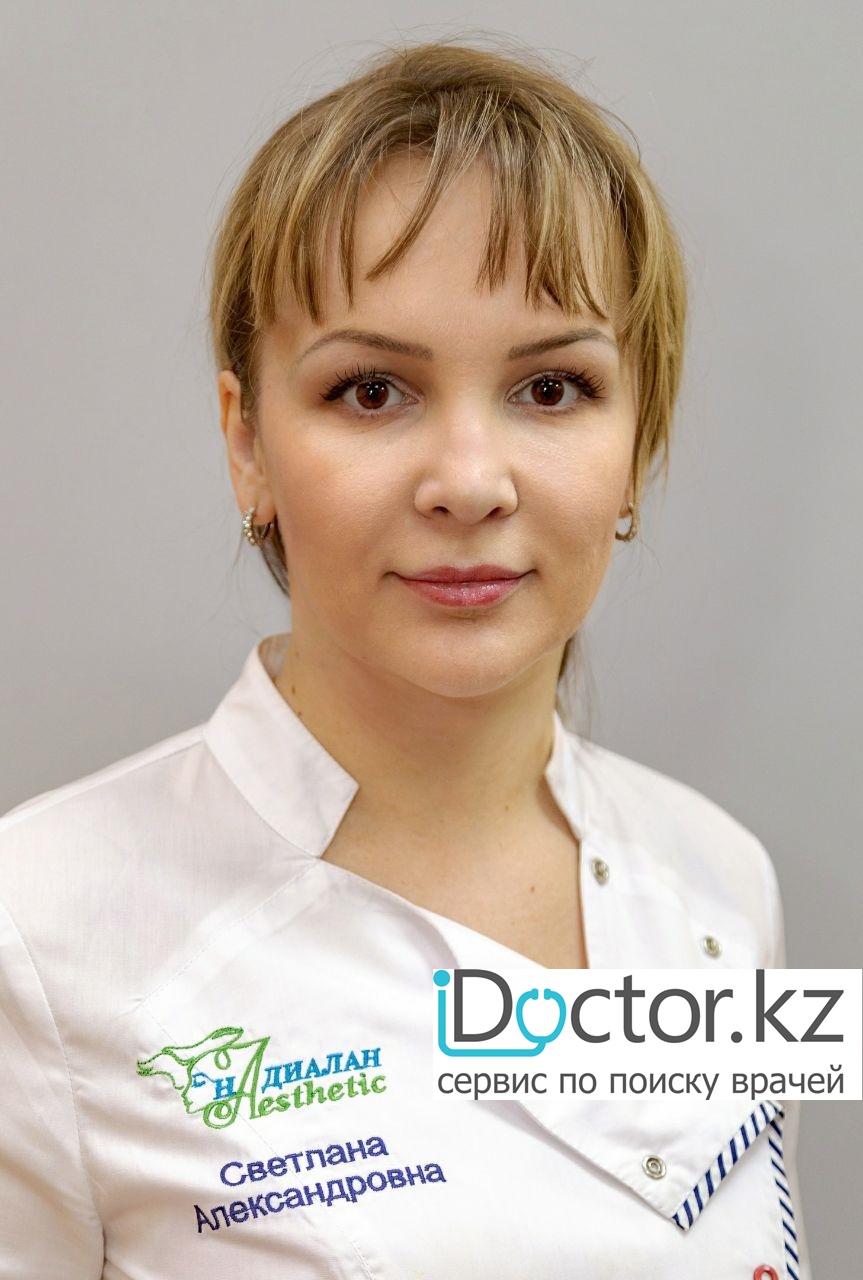 Алутина Светлана Александровна