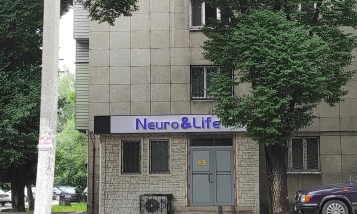 Фото медцентра Neuro & Life - Фотография 1