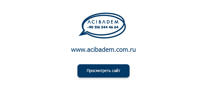 Acibadem Казахстан